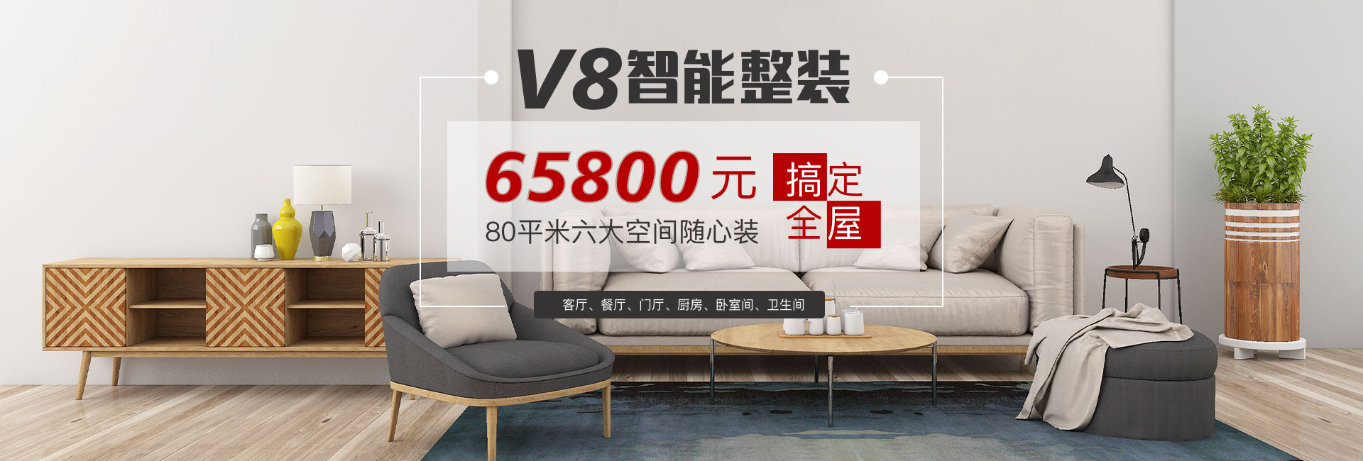 v8套餐